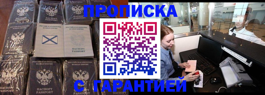 временная регистрация поиск в Сатке