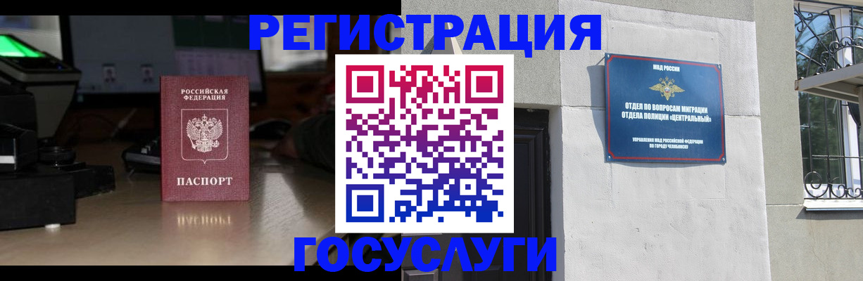 регистрация для школы в Сатке