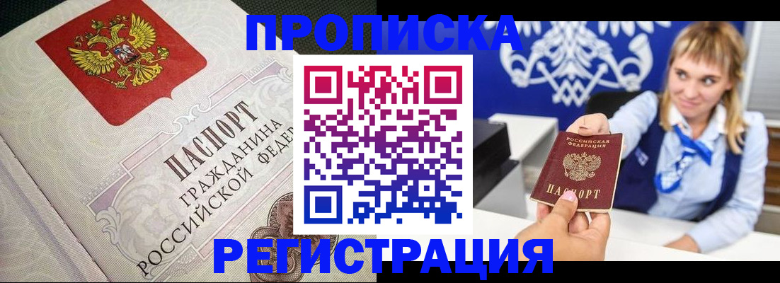 прописка поиск в Сатке