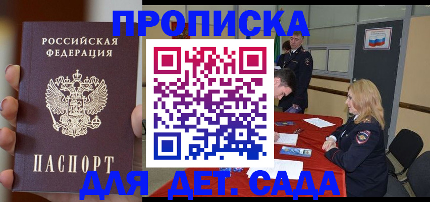 временная регистрация в Сатке