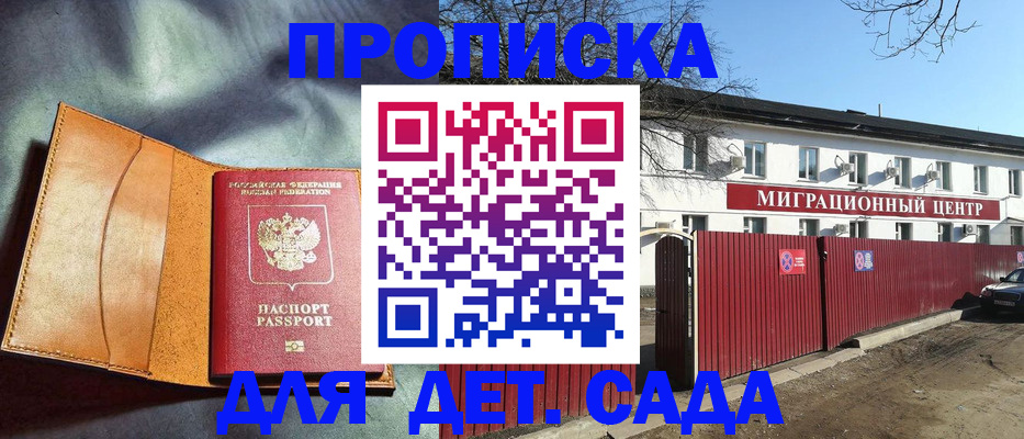 прописка для кредита в Сатке